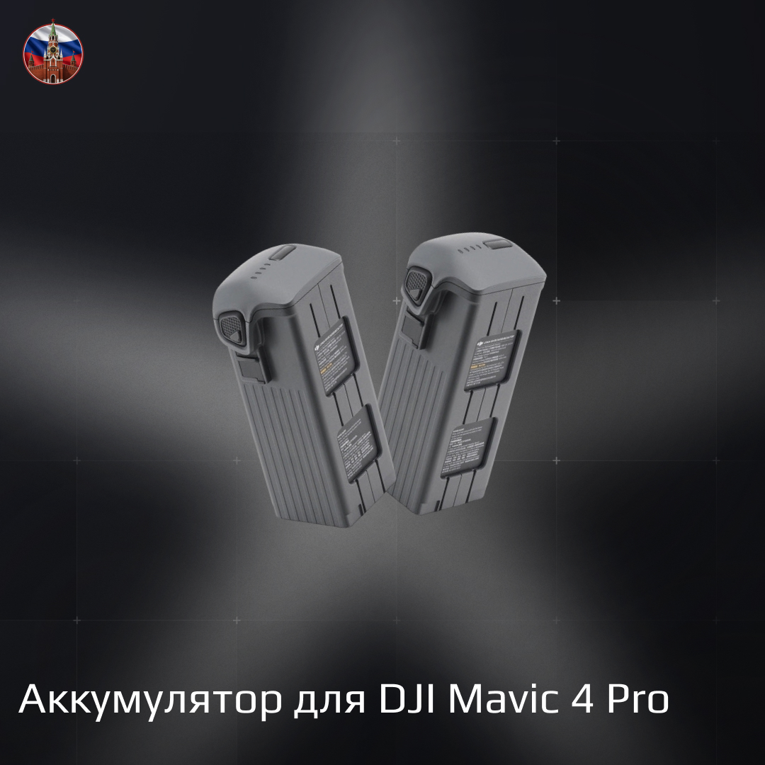 Интеллектуальная полетная батарея DJI Mavic 3