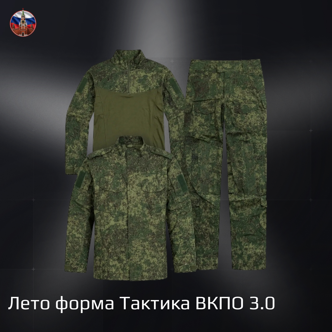 Костюм боевой тактический лето