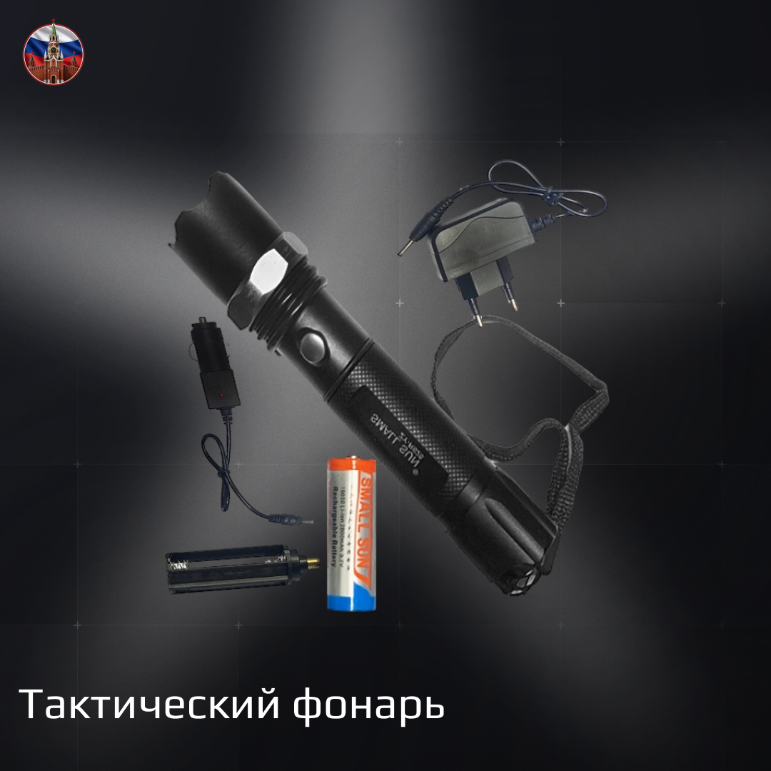 Тактический фонарь