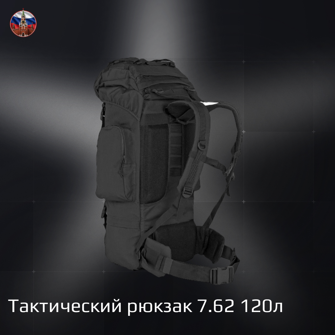 Тактический рюкзак 7.62 120л